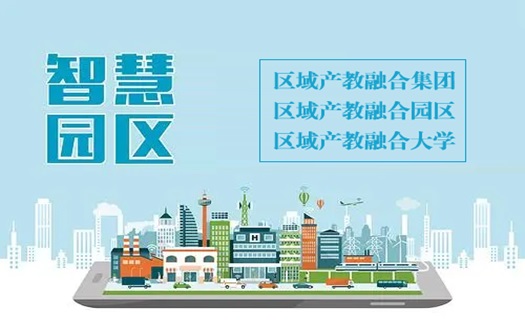 基地園區